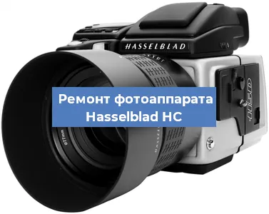 Замена шлейфа на фотоаппарате Hasselblad HC в Краснодаре
